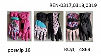 картинка YO Перчатки для дівчинки плащівка 16/REN-0317,0318,0319  розмір16  3 шт магазин Одежда+ являющийся официальным дистрибьютором