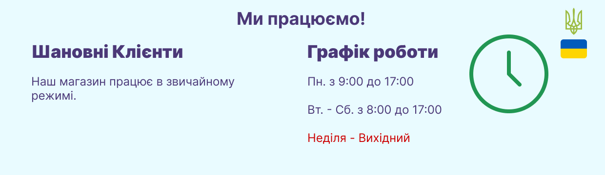 Часы работы