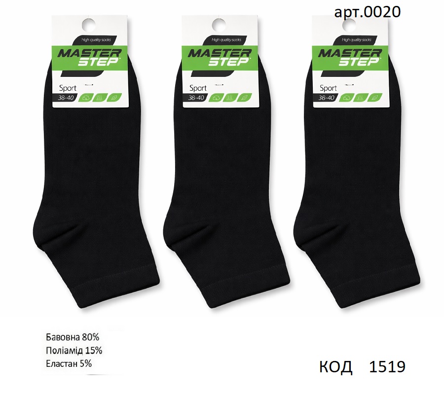 картинка MrSt Шкарпетки бавовняні УНІ Mr Step 0020 середні  35/37--38/40  ЧОРНИЙ  12(3)шт магазин Одежда+ являющийся официальным дистрибьютором