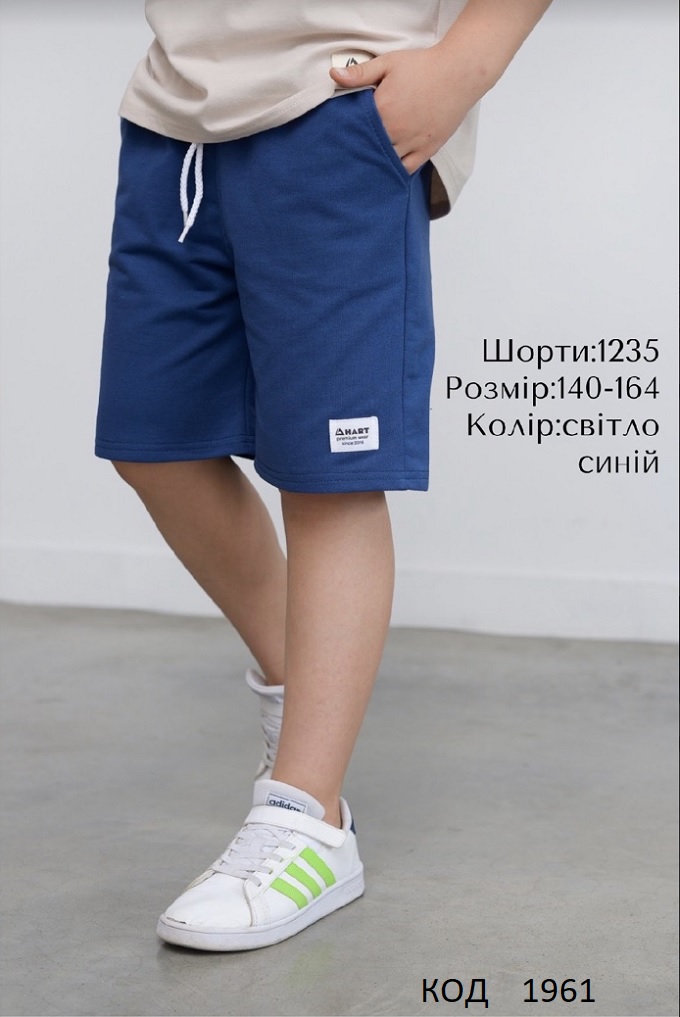 картинка Hart Шорти 2-х нитка 140-164 для хлопчика  1235   5(4)шт. магазин Одежда+ являющийся официальным дистрибьютором