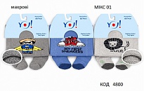 картинка YO Колготки махрові для хлопчика RA-07С   МАЛЮНОК   68-74  6(3)шт магазин Одежда+ являющийся официальным дистрибьютором