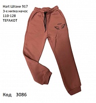 картинка Hart Штани 3-х нитка начос 110-128  для дівчинки  917 ТЕРАКОТ  4 шт магазин Одежда+ являющийся официальным дистрибьютором