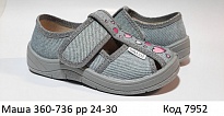 картинка Waldi(24-30)д  МАША друк  360-736 підошва сіра 7 шт магазин Одежда+ являющийся официальным дистрибьютором