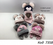 картинка Grands  Шапка+шарф в'язана на флісі для дівчинки (на зав'язках) А-1235 P  46-48  1(2) шт. магазин Одежда+ являющийся официальным дистрибьютором