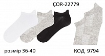 картинка Bross Шкарпетки бавовняні жіночі короткі СІТКА ÇOR-22779 Мікс  36-40  12(3)шт. магазин Одежда+ являющийся официальным дистрибьютором