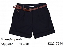 картинка SuzieШт шерсть Шорти для дівчинки Шт09608 "АДЕЛЬ" чорний 122-152   1 шт магазин Одежда+ являющийся официальным дистрибьютором