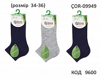 картинка Bross Шкарпетки бавовняні для хлопчика короткі БАМБУК МІКС Однотон ÇOR-09949   12(3)шт. магазин Одежда+ являющийся официальным дистрибьютором