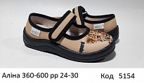 картинка Waldi(24-30)д  АЛІНА  друк   360-600  підошва чорна 7 шт магазин Одежда+ являющийся официальным дистрибьютором