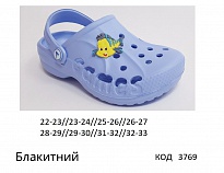 картинка Vitaliya Крокси дитячі  "ГРА"  "G" 22/23---32/33     БЛАКИТНИЙ 8шт магазин Одежда+ являющийся официальным дистрибьютором
