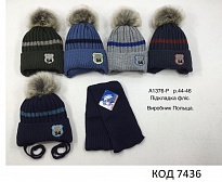 картинка Grands  Шапка+шарф в'язана на флісі для хлопчика (на зав'язках)  А-1376 Р  44-46  1шт. магазин Одежда+ являющийся официальным дистрибьютором