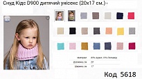 картинка ALex СНУД вязка Аміна D900 мікс  (20*17см)  85% акрил 5шт магазин Одежда+ являющийся официальным дистрибьютором