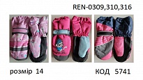 картинка YO Рукавиці для дівчинки плащівка 14/REN-0309,310,316  розмір 14  3 шт магазин Одежда+ являющийся официальным дистрибьютором