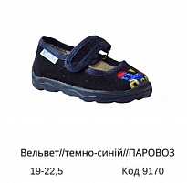 картинка Vitaliya1 Тапочки ясельні на липучці Модель 001ЯВ  19-22,5   6шт магазин Одежда+ являющийся официальным дистрибьютором
