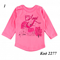 картинка -- ЛяЛя Кофта рибана для дівчинки 3Т080  92,98,104 3шт магазин Одежда+ являющийся официальным дистрибьютором