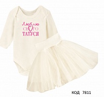 картинка LtAn Комплект хрестильний для дівчинки(боді+спідниця)"Люблю свого татуся"  56-86 Розовий напис 1шт магазин Одежда+ являющийся официальным дистрибьютором в России 