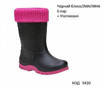 картинка Realpaks Гумові чоботи дитячі СД-2/2 ПВХ з устілкою+ УТЕПЛЮВАЧ  ЧОРНИЙ//МАЛИНА 25-26--35-36   6пар		 магазин Одежда+ являющийся официальным дистрибьютором