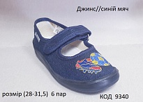 картинка Vitaliya3 Тапочки дошкільні  на липучці Модель 001ДВ  28-31,5   6 шт магазин Одежда+ являющийся официальным дистрибьютором