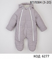 картинка ЛяЛя Комбінезон плащівка (синтепух 200г/кв.м) УНІ   8ПЛ084 (3-20)  СІРИЙ  62,68,74  1 шт. магазин Одежда+ являющийся официальным дистрибьютором