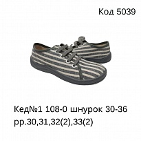 картинка Waldi(30-36)д  Кед№1     108-0  шнурок силікон 30-33  7(6) шт магазин Одежда+ являющийся официальным дистрибьютором
