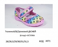 картинка Vitaliya3 Тапочки дошкільні Модель 001ДС (ТканинаХ/Б//рожевий ДІСНЕЙ)  28-31,5   6шт магазин Одежда+ являющийся официальным дистрибьютором