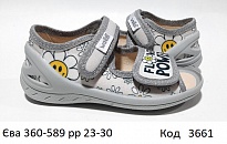 картинка Waldi(23-30)д  ЄВА дкук     360-589 8 шт магазин Одежда+ являющийся официальным дистрибьютором