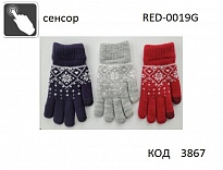 картинка YO дв.Перчатки для дівчинки в'язані подвійні(Махра) RED-0019G Акрил СЕНСОР  "УЗОР”  16,20   6 шт  магазин Одежда+ являющийся официальным дистрибьютором