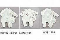 картинка MarioKids Комбінезон ФУТЕР Мікс кольорів   56   3шт магазин Одежда+ являющийся официальным дистрибьютором в России 