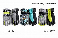 картинка YO Перчатки для хлопчика плащівка 14/REN-0297,0299,0303  розмір14   3 шт магазин Одежда+ являющийся официальным дистрибьютором