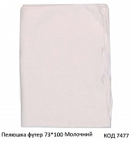 картинка ТТ Пелюшка фланель 223  (73*110) Молочний  5шт. магазин Одежда+ являющийся официальным дистрибьютором в России 