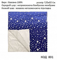 картинка Ukr Пелюшка СИНТЕПОН непромокаюча №3  120х60 см (махра+БЯЗЬ преміум)  1шт																		 магазин Одежда+ являющийся официальным дистрибьютором в России 
