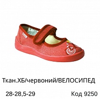 картинка Vitaliya3 Тапочки дошкільні  на липучці Модель 001ДВ  28/28,5/29   6(3) шт магазин Одежда+ являющийся официальным дистрибьютором