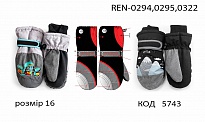 картинка YO Рукавиці для хлопчика плащівка 16/REN-0294,0295,0322  розмір 16  3 шт магазин Одежда+ являющийся официальным дистрибьютором
