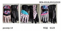 картинка YO Перчатки для дівчинки плащівка 14/REN-0318,0319,0320  розмір14 3шт магазин Одежда+ являющийся официальным дистрибьютором