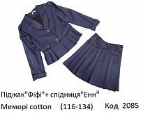 картинка Suzie Км 116-134меморіКОСТЮМ Піджак "Фіфі" (2981) + Спідниця синій 116-134 4шт магазин Одежда+ являющийся официальным дистрибьютором