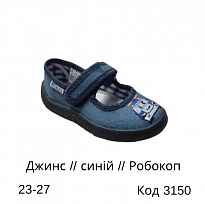 картинка Vitaliya2 Тапочки малодитячі  на липучці Модель 001В  23-24-25-26   6 шт магазин Одежда+ являющийся официальным дистрибьютором
