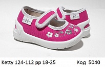 картинка Waldi(18-25)д  KETTY     124-112 8  шт магазин Одежда+ являющийся официальным дистрибьютором