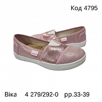 картинка Waldi(33-39)  ВІКА-4     279/292-0   33-38  7(6) шт магазин Одежда+ являющийся официальным дистрибьютором