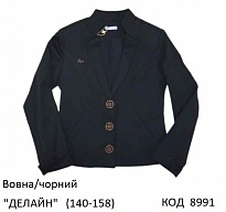 картинка SuzieПд 140-158шерсть Піджак для дівчинки Жк13608 "ДЕЛАЙН" чорний 140-158 4 шт магазин Одежда+ являющийся официальным дистрибьютором