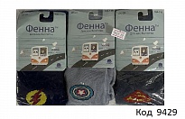 картинка Колготки для хлопчика ФЕНА    /128-140  3 шт магазин Одежда+ являющийся официальным дистрибьютором