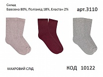 картинка DUNA Шкарпетки жіночі МАХРА 3110  21-23//23-25  МІКС кольорів    6(3) шт магазин Одежда+ являющийся официальным дистрибьютором