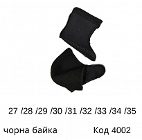 картинка Мобільна утепл.вставка (чорна байка) 27-35, 9 пар магазин Одежда+ являющийся официальным дистрибьютором