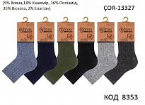 картинка Bross Шкарпетки вовняні для хлопчика ÇOR-013327 МІКС  12(3)шт. магазин Одежда+ являющийся официальным дистрибьютором