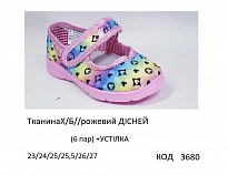 картинка Vitaliya2 Тапочки малодитячі Модель 001 (ТканинаХ/Б//рожевий ДІСНЕЙ)  23-27   6шт магазин Одежда+ являющийся официальным дистрибьютором