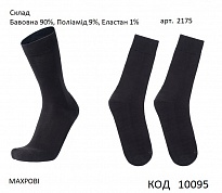 картинка DUNA Шкарпетки чоловічі МАХРА 2175  25-27//27-29  Чорний    6(3) шт магазин Одежда+ являющийся официальным дистрибьютором